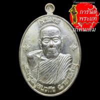 ราคา เหรียญชนะมาร หลวงปู่คำบุ คุตตจิตโต เนื้อนวะพรายเงิน (9308350444)