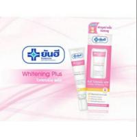 ราคา ของแท้ จำกัด 2 ชิ้นต่อออเดอร์ ยันฮี ไวท์เทนนิ่ง พลัส ขนาด 20 กรัม (834737385)