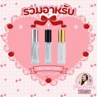 ราคา รวมอาหรับ น้ำหอมขนาดทดลอง 2ml,5ml,10ml By Nutick Perfume (28285791889)