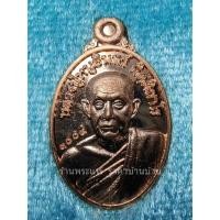 ราคา เหรียญเม็ดฟักทองรุ่นแรก หลังยันต์หมวกเหล็ก เนื้อทองแดงผิวไฟ เลข 3009 หลวงปู่หนูอินทร์ วัดป่าพุทธมงคล กาฬสินธุ์ ปี 2561 (29213723750)