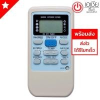 ราคา รีโมทแอร์ มิตซูบิชิ Mitsubishi รุ่น เฮฟวี่ ดิวตี้ (ปุ่มคำสั่งเต็ม)ีโมทแอร์ มิตซูบิชิ Mitsubishi รุ่น เฮฟวี่ ดิวตี้ (ปุ่ม (2771111331)