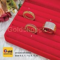 ราคา แหวนทองฝังพลอย นพเก้า ทับทิม เพชร เสริมโชค เสริมบารมี แหวนแฟชั่น เครื่องประดับ ใส่อาบน้ำได้ แหวนทองเหลืองแท้ (20243248192)
