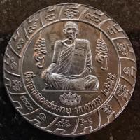 ราคา เหรียญฉลองชนมายุ หลังพระพิฆเนศ หลวงพ่อชำนาญ เนื้อนวะ กรรมการ สร้าง แค่ 99 เหรียญ (21084448451)