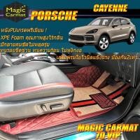ราคา Porsche Cayenne E-Hybrid 2018-รุ่นปัจจุบัน (เฉพาะห้องโดยสาร 2แถว) พรมรถยนต์ Porsche Cayenne พรมไวนิล 7D VIP Magic Carmat (7171760354)