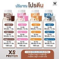 ราคา XS PROTEIN โปรตีนลดน้ำหนัก (28756784394)