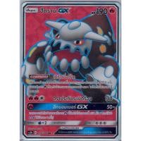 ราคา [Pokémon] ฮีดราน GX AS5b C 189/186 SR (22024877277)