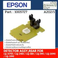 ราคา Epson Detector Assy,Rear For LQ-2170i / LQ-2180 / LQ-580 / LQ-590 / LQ-2090 / LQ-2190 เซ็นเซอร์กระดาษหลัง ( 1005727 ) (23824229712)