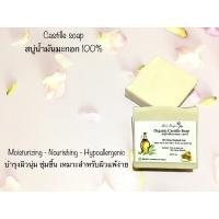 ราคา สบู่น้ำมันมะกอก 100% (Castille Soap) สบู่น้ำมันธรรมชาติ สบู่บำรุงผิว (6884379788)
