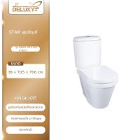 STAR สุขภัณฑ์ 2 ชิ้น 3/4.5L รุ่น S-1321.1