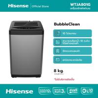 ราคา Hisense เครื่องซักผ้าฝาบน รุ่น WTJA801G ความจุ 8 กก (21391684486)