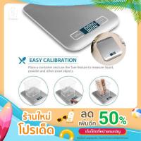 ราคา เครื่องชั่งดิจิตอล Kitchen Scale Digital Scale รุ่น 5 กิโลกรัม สีเงิน (17914244763)