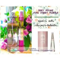 ราคา น้ำหอมเทสเตอร์กลิ่น ISSEY MIYAKE L'Eau D'Issey Florale (549379106)