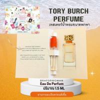 ราคา น้ำหอม Tester แท้ TORY BURCH (20504608766)