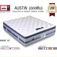 ราคา ที่นอนลัคกี้ Lucky รุ่น AUSTIN ที่นอนสปริงระบบ DOUBLE CONICAL SPRING (27075080392)