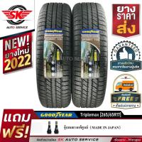 ราคา GOODYEAR ยางรถยนต์ 265/65R17 (ล้อขอบ17) รุ่น WRANGLER TRIPLEMAX 2 เส้น (ใหม่กริ๊ปปี 2022) (6625702887)