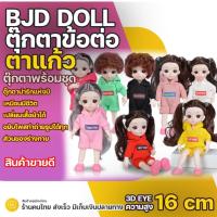 ราคา ตุ๊กตา พร้อมชุด น่ารักสำหรับเด็กผู้หญิง ของเล่น สวย ผมสวย (8214041991)