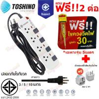 ราคา TOSHINO ปลั๊กพ่วง P4375 PIONEER !! ฟรี ปลั๊กแปลงขาคุณภาพ !! ทนทานสุดๆ 4 ช่อง 4 สวิตช์ รางปลั๊ก โตชิโน่ ปลั๊กไฟ รุ่น P (5114440912)