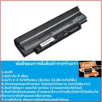 ราคา BATTERY DELL แท้รุ่น J1KND N4050 14R N4010 N5010 N4110 N5110 ,VOSTRO 1450 3450 3420 (1589865979)