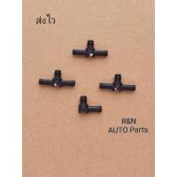 ราคา ชุดหัวต่อหัวฉีด ISUZU D-MAX Commonrail (1ชุด4ตัว) (9654822626)