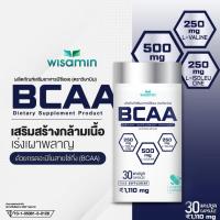 ราคา ผลิตภัณฑ์เสริมอาหาร บีซีเอเอ (BCAA) กรดอะมิโนสายโซ่กิ่ง 1,110 มิลลิกรัม/แคปซูล (ตราวิษามิน) ขนาด 1 ขวด บรรจุ 30 แคปซูล (21618834513)