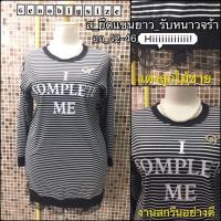 ราคา เสื้อยืด คนอ้วน (93269547)