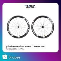 ราคา ชุดล้อเสือหมอบคาร์บอน VISP ECO SERIES ปี 2020 ขนาด 50/50mm 3K TWILL (6958500725)