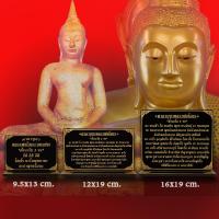 ราคา ป้ายคาถาบูชาหลวงพ่อโสธร,บทบูชาหลวงพ่อโสธร (13482949035)