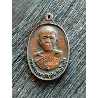 ราคา เหรียญหลวงพ่อคูณ วัดบ้านไร่ ปี 56 (23141360494)