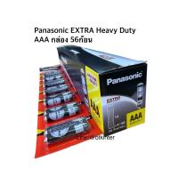 ราคา Panasonic Extra Heavy Duty AAA 1.5V(กล่อง56ก้อน)ของแท้จากตัวแทนจำหน่าย (29685615452)