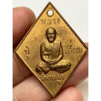 ราคา เหรียญหลวงปู่เอี่ยมวัดสะพานสูง พระเก่าหายากเปิดแบ่งปันค่ะ (42803632656)
