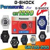 ราคา ถ่านนาฬิกา Casio G-Shock GA-100-200 Series แท้ ตรงรุ่น เปลี่ยนเองถูกกว่า (Panasonic CR1220 1ก้อน) (28178928029)
