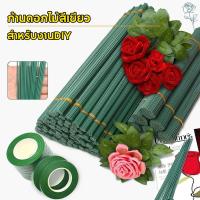 ราคา (50เส้น)ก้านดอกไม้สีเขียว ก้านลวด ก้านทำดอกไม้ประดิษฐ์ สำหรับงานDIY ประดิษฐ์ดอกไม้ งานฝีมือ (42804104251)