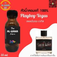 ราคา หัวน้ำหอมกลิ่น Playboy-Vegas เพลย์บอย เวกัส ปริมาณ​ 35 ml. (6757730411)