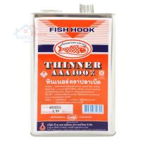 ราคา ทินเนอร์ ตราปลาเบ็ด AAA100% ใช้เจือจางสีเคลือบ สีรองพื้น งานสีทั่วไป ปริมาตรสุทธิ 1.99ลิตร (3918106218)