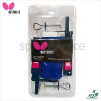 ราคา เสาและตาข่ายเทเบิลเทนนิส BUTTERFLY (เสาพร้อมเน็ตปิงปอง) เสาปิงปอง ของแท้ 100% (ส่งฟรี + โค้ดเงินคืน) (29428236492)