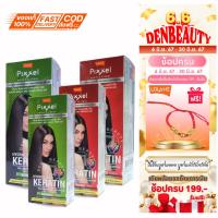 ราคา LOLANE pixxel โลแลน พิกเซล แฮร์ สเตรทเทนนิ่ง ครีม ใช้สำหรับยืดผมตรง (1881112206)