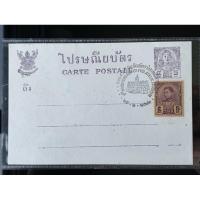 ราคา ไปรษณียบัตรยุครัชกาลที่ ๘ ชนิด 5สต.ติดแสตมป์ ร.๘ (26479613727)