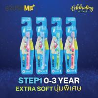 ราคา Brush me แปรงสีฟันเด็ก แปรงสีฟันที่กรมอนามัยแนะนำ สำหรับ 0-3ขวบ (5817636885)
