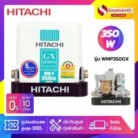 ราคา เครื่องปั๊มน้ำอัตโนมัติ Hitachi รุ่น WMP350GX / WM-P350GX (รับประกันสินค้านาน 5 ปี) (5402350055)