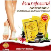 ราคา แผ่นแปะเท้า แก้ปวดเมื่อย ล้านนา ฟุตแพทซ์ Lanna Foot Patch (26007095543)