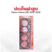 ราคา ปะเก็นฝาสูบ Nissan Datsun720 SD23 ,SD25 ING TIEN 11044-09W00 หนา 2.0 mm ประเก็นฝาสูบ Nissan (13725542929)