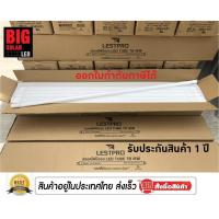 ราคา (30 หลอด) LEDT8 18W 120cm 1800lm แสงขาว 6500K ประหยัดไฟสว่างเท่าหลอด Fluorescent 36W สินค้ารับประกัน 1 ปี จาก ฺBIGSOLA (9837270040)