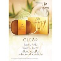 ราคา Clear Natural Facial Soap สบู่ไข่มุกคาร์เวียร์ หน้าใส ไร้หมอง ไร้สิวฝ้า (22445353739)