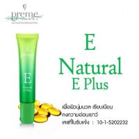 ราคา พรีมโนบุ เนเชอรัล อี พลัส preme nobu natural E plus (22262491840)