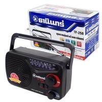 ราคา วิทยุธานินทร์ TANIN fm/am รุ่น TF-258 ( ใช้ถ่านและใช้ไฟบ้าน ) ของแท้100% ราคาถูกที่สุด วิทยุธานินทร์ (6370232694)