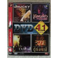 ราคา DVD Movie 4in1 Vol.6 ดีวีดีหนัง 4in1 รวมฮิตโคตรสยองขวัญ หนังดังระดับตำนาน (เสียงไทย) (42603091645)
