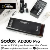 ราคา Godox AD200 PRO ครบกล่อง (27920741033)