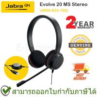ราคา Jabra Evolve 20 MS Stereo Headset ของแท้ ประกันศูนย์ 2ปี (9793906460)