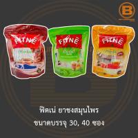 ราคา ฟิตเน่ ยาชงสมุนไพร ขนาดบรรจุ 30, 40 ซอง Fitne Herbal Infusion 30, 40 Sachets (13754572434)