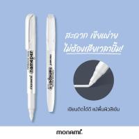ราคา Monami ปากกามาร์คเกอร์อเนกประสงค์ รุ่น เนมเพน เอ็ม สีขาว (24265096051)